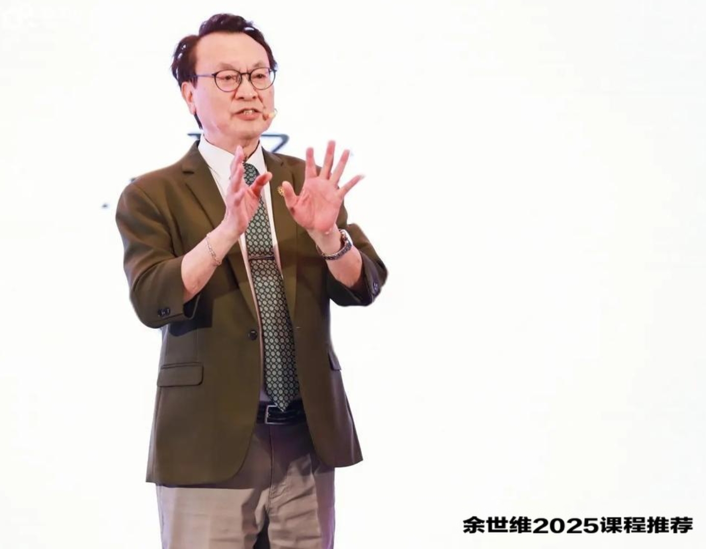 2025年余世维线下课程费用