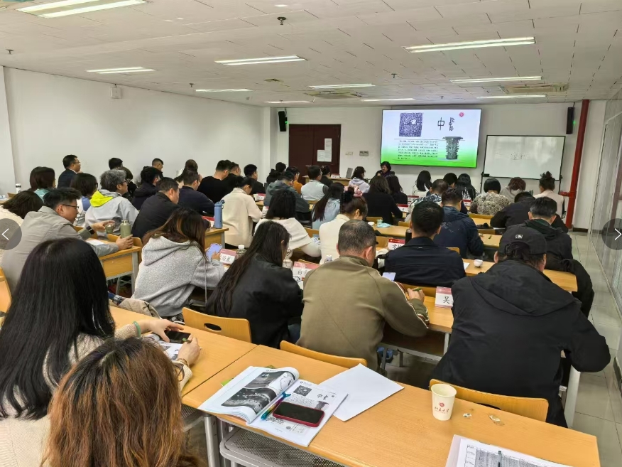 北京大学历史研修班