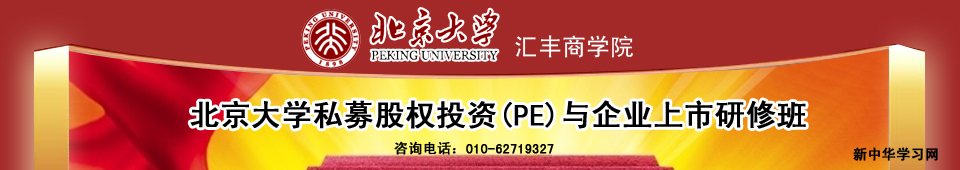 北京大学私募