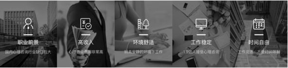 心理咨询师报考条件及费用