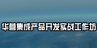 2024年华为总裁班标杆培训项目全解析