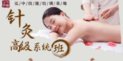 针灸理疗推拿实操班怎么样?