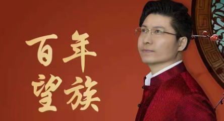 2026康家百年望族培训课程介绍