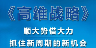 一亿中流的刘海峰简介