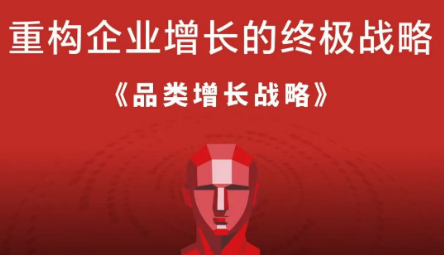 品类战略方案班导师介绍