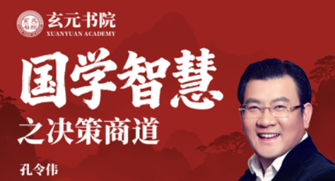2026年国学智慧是啥课?