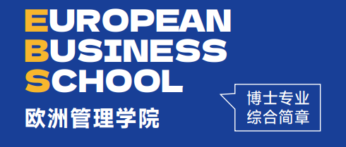 2026年法国经济学博士项目就业前景怎样?