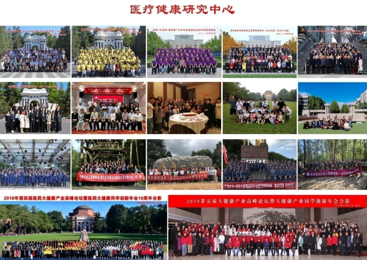 医疗大健康工商管理EMBA总裁高级研修班