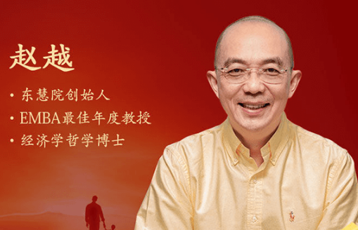 2026年赵越教授哲学思维课怎么样？