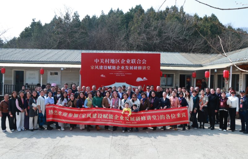 富不过三代?康华兰老师以“家文化”助力企业发展 | 北京香山诗书园