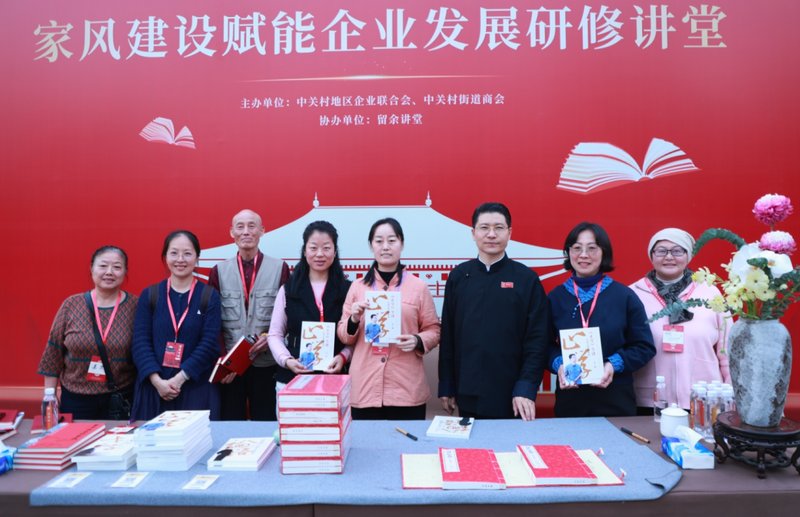 富不过三代?康华兰老师以“家文化”助力企业发展 | 北京香山诗书园