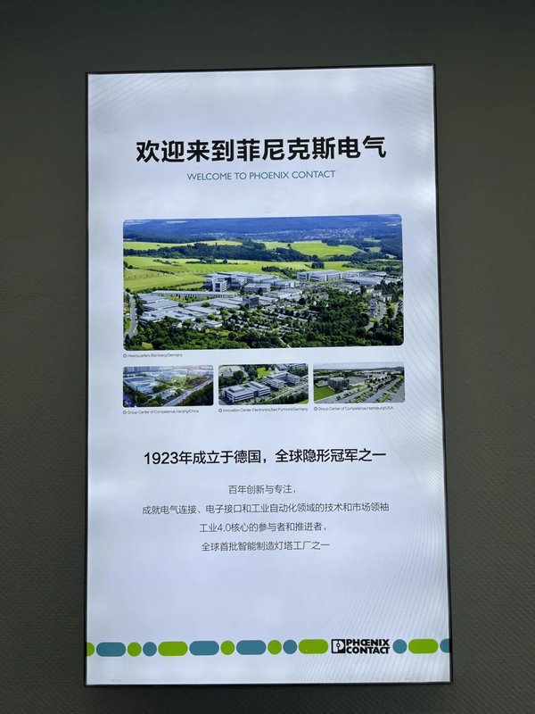 能源互联·智造出海 | 全球领导力培养计划南京行 | 丝路中心游学回顾