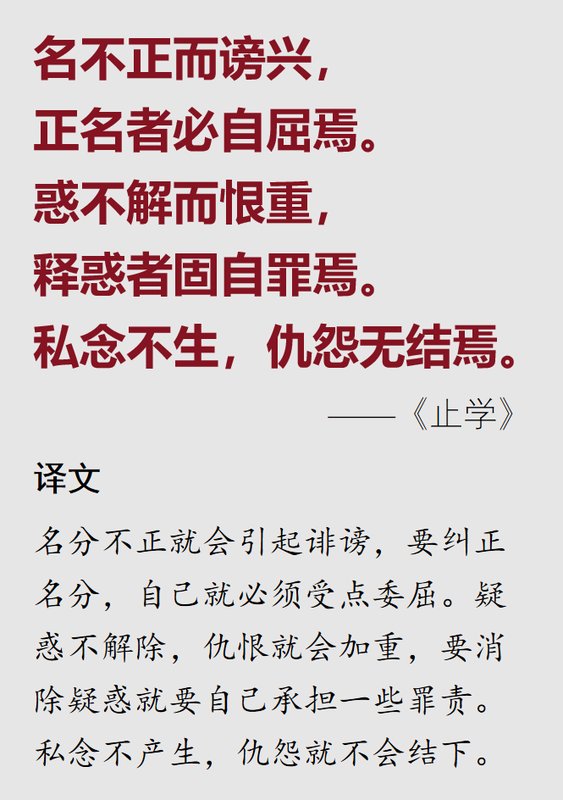 仇怨是怎么结下的？康华兰《止学今译》：悟透三个字，一生无结