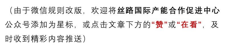 能源互联·智造出海 | 全球领导力培养计划南京行 | 丝路中心游学回顾