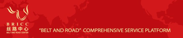 丝路国际产能合作促进中心 | 中化商务到访 | 共商产融合作与国际化人才发展