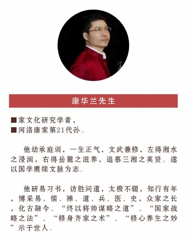 留余讲堂 | 康华兰 | 百年望族 | 杭州·广州 | 5-6月 | 限时特惠990元/人