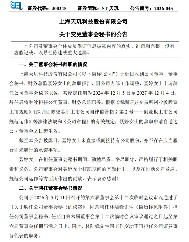 董秘职业发展三条路径:内部晋升、机构转型与长期陪伴