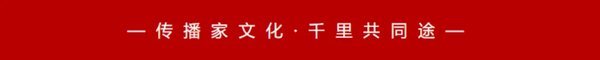 留余讲堂 | 康华兰 | 百年望族 | 杭州·广州 | 5-6月 | 限时特惠990元/人