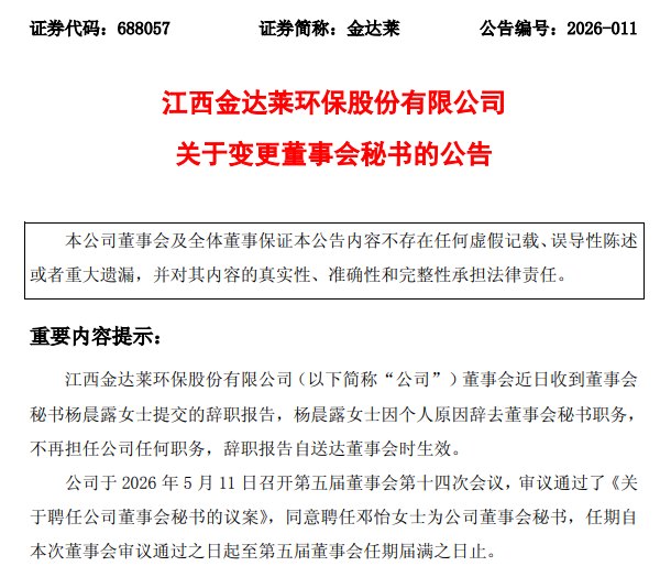 董秘职业发展三条路径:内部晋升、机构转型与长期陪伴