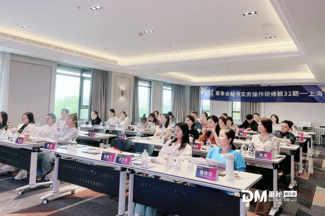 董秘实务操作研修班:上市公司董秘与IPO人才系统成长课程