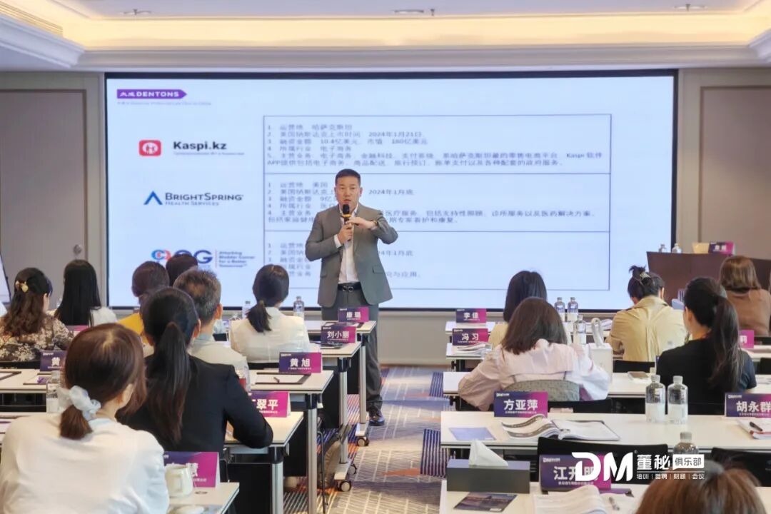 董秘实务操作研修班:上市公司董秘与IPO人才系统成长课程