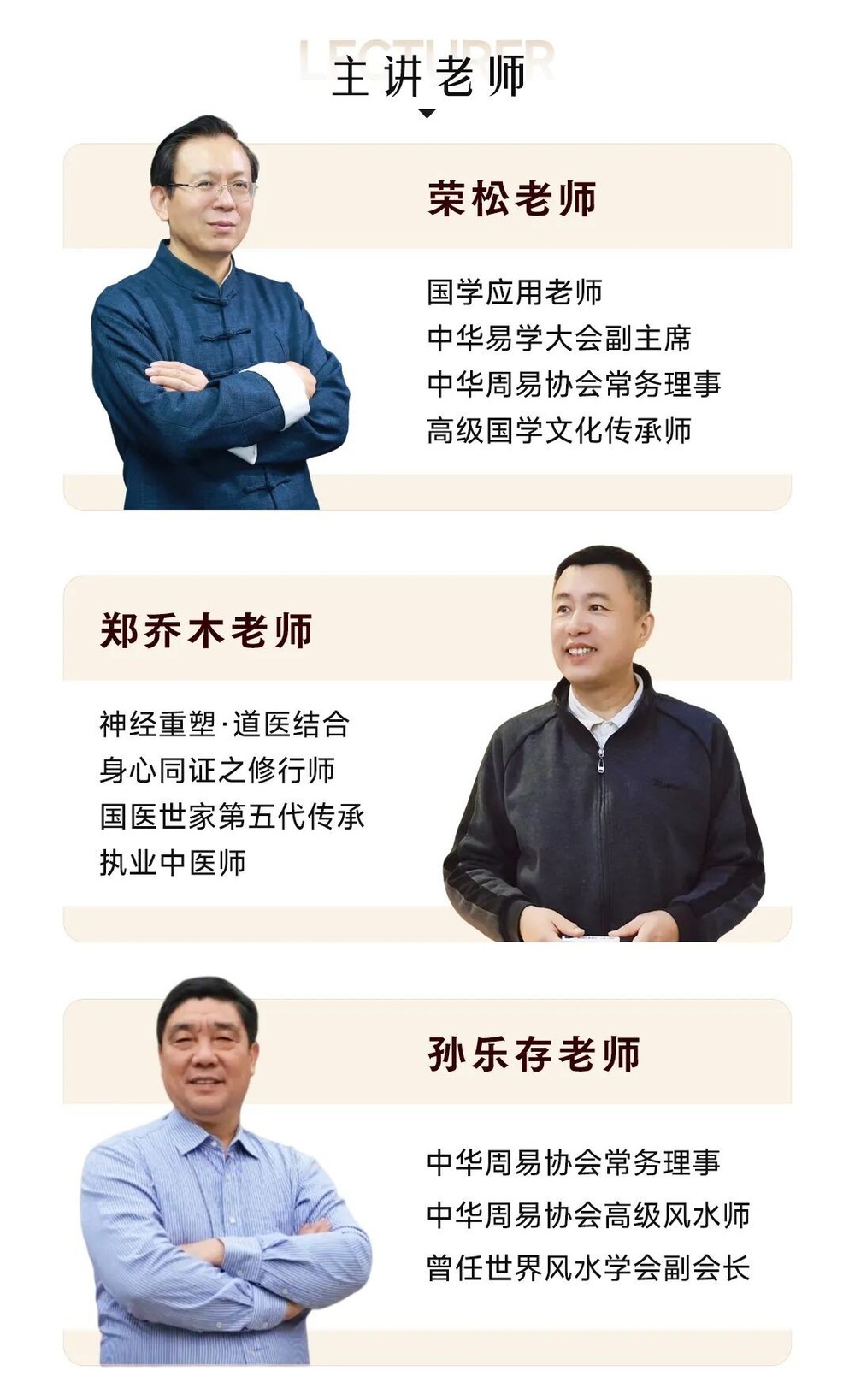 青岛新商界生命智慧私塾六期班课程招生:梁艳、郑秀本、孙乐存授课,4次课程共5天青岛报读咨询