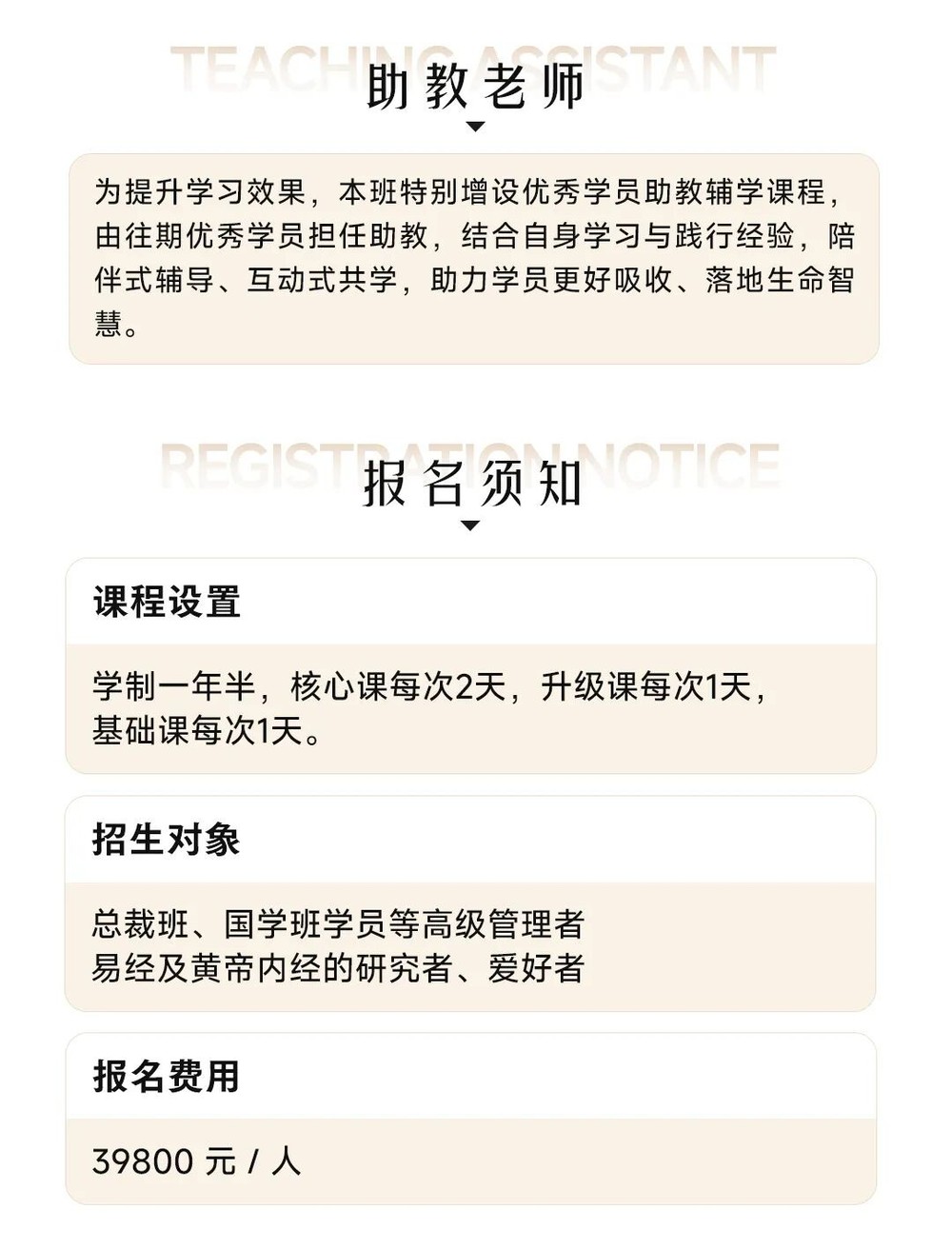 青岛新商界生命智慧私塾六期班课程招生:梁艳、郑秀本、孙乐存授课,4次课程共5天青岛报读咨询