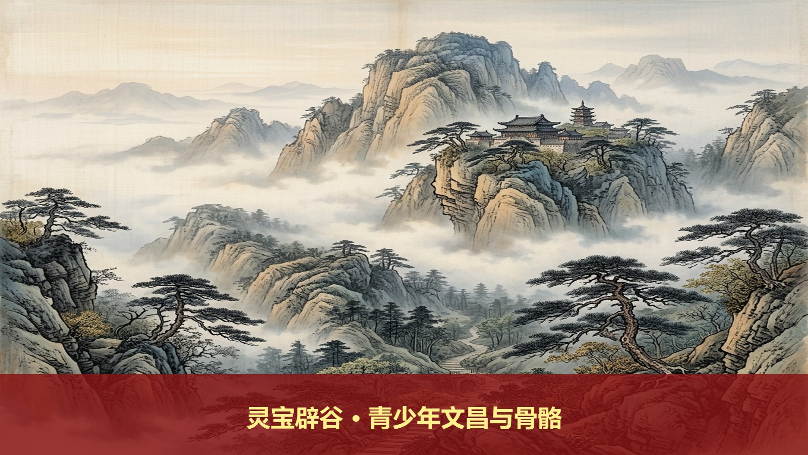 青少年注意力不集中且发育迟缓?南京灵宝辟谷承淞师傅的中医养生培训里有“文昌专注力”和骨骼发育方案吗?