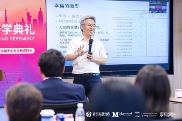 紫荆教育 | 玛丽伍德大学 | 数字时代领航人才EMBA | 14期班招生中 | 清华控股主办 | 16个月学制