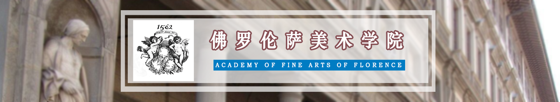 原院校专题宣传图