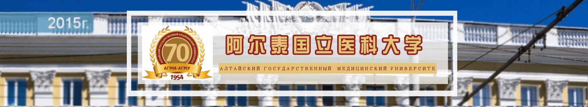 原院校专题宣传图