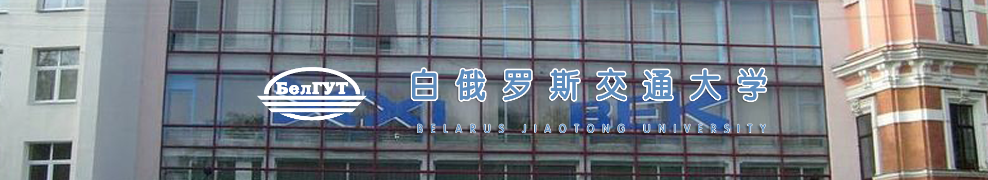 原院校专题宣传图