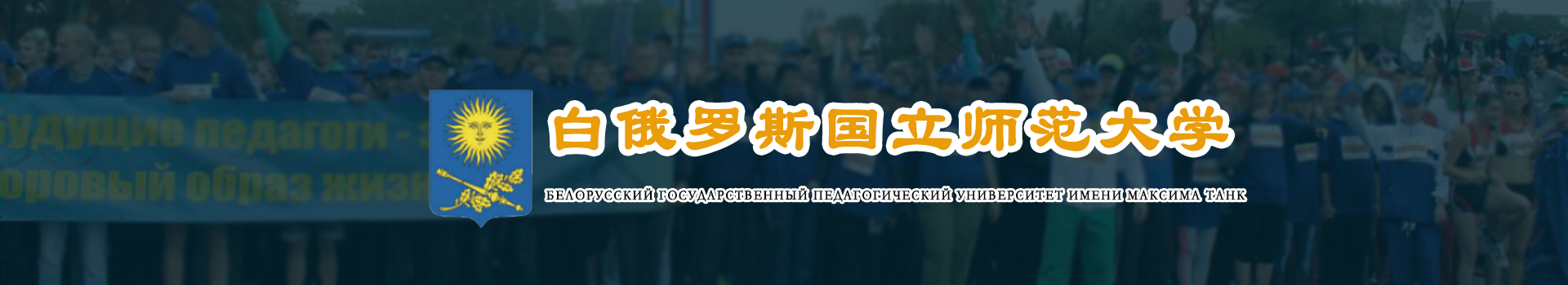 原院校专题宣传图