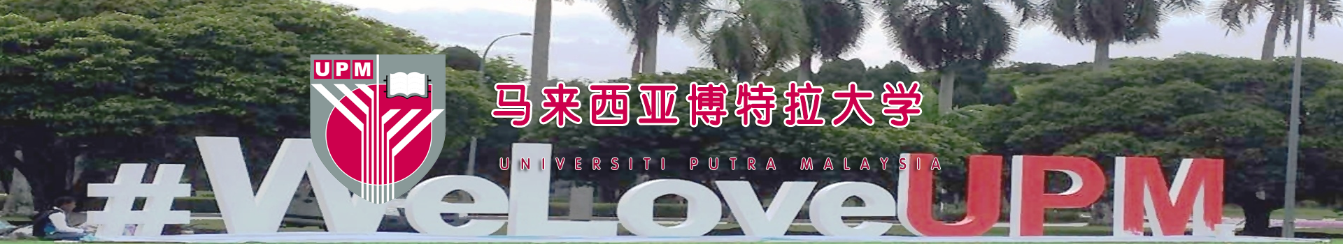 原院校专题宣传图