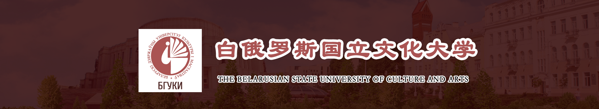 原院校专题宣传图