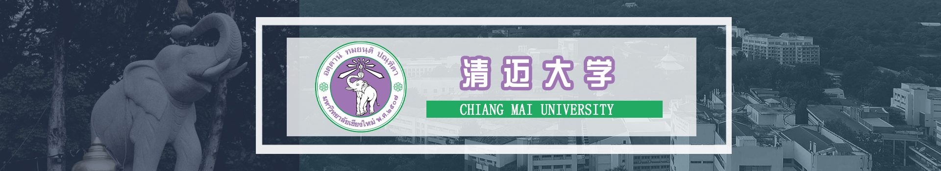 原院校专题宣传图
