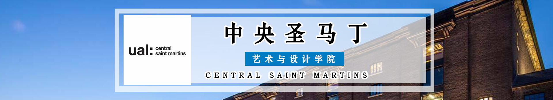 原院校专题宣传图