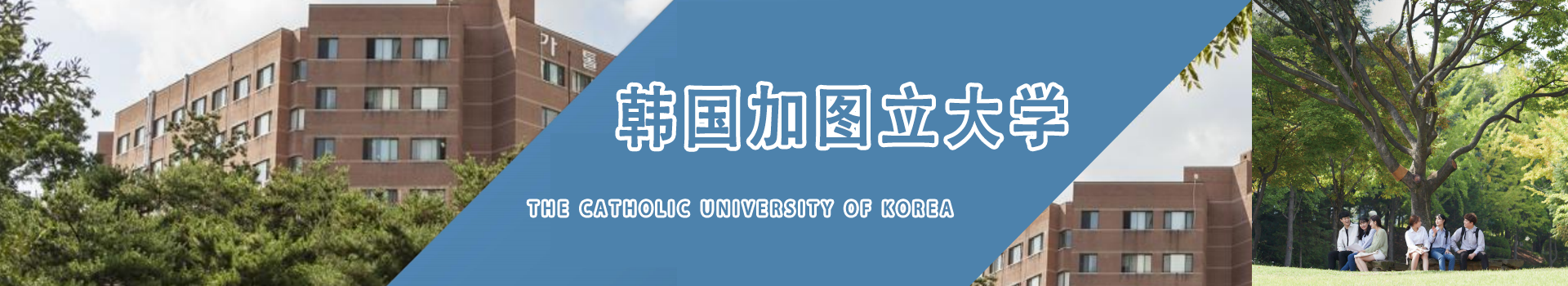 原院校专题宣传图