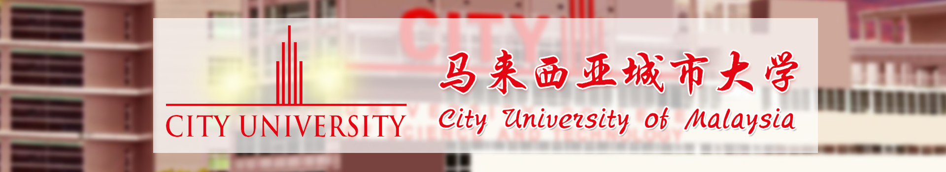 原院校专题宣传图