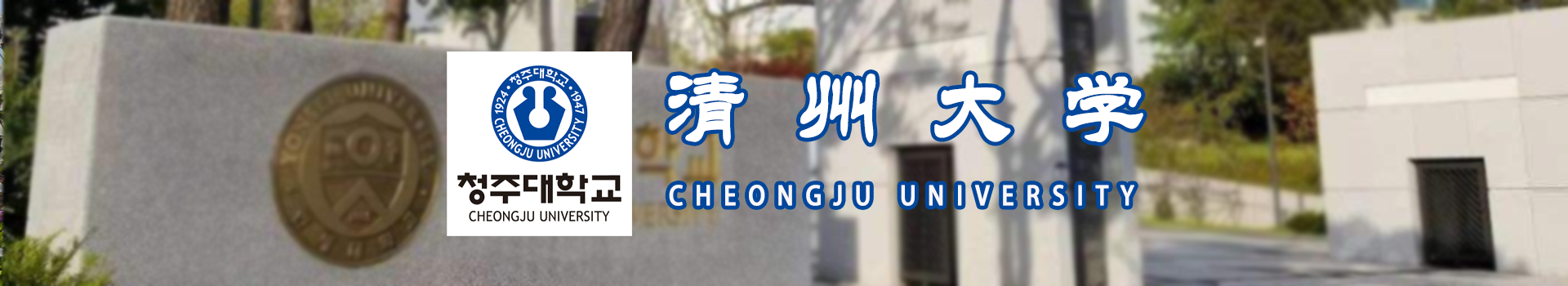 原院校专题宣传图