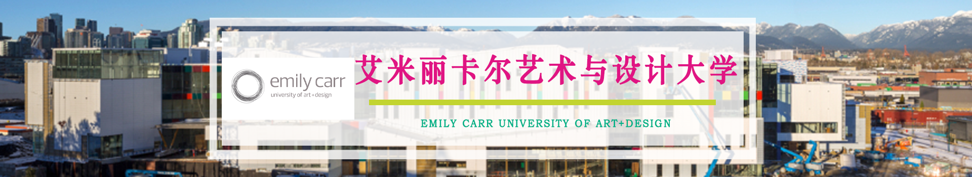 原院校专题宣传图