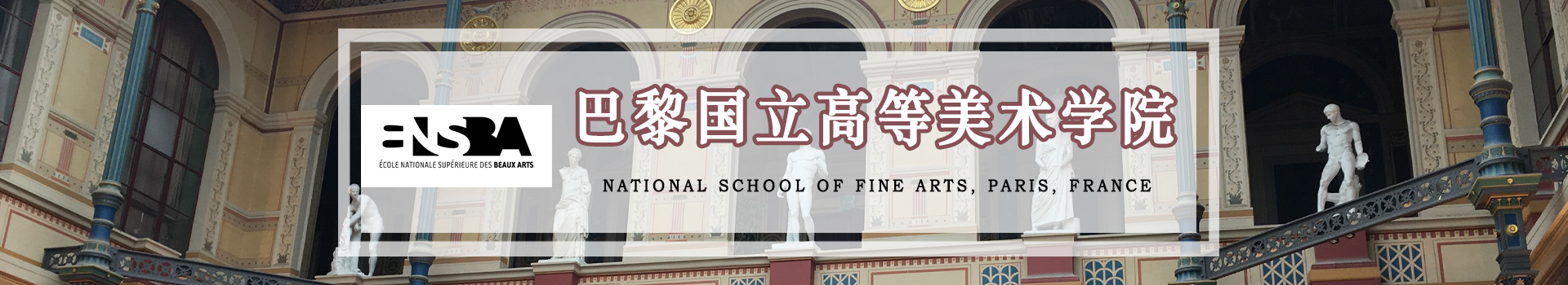 原院校专题宣传图