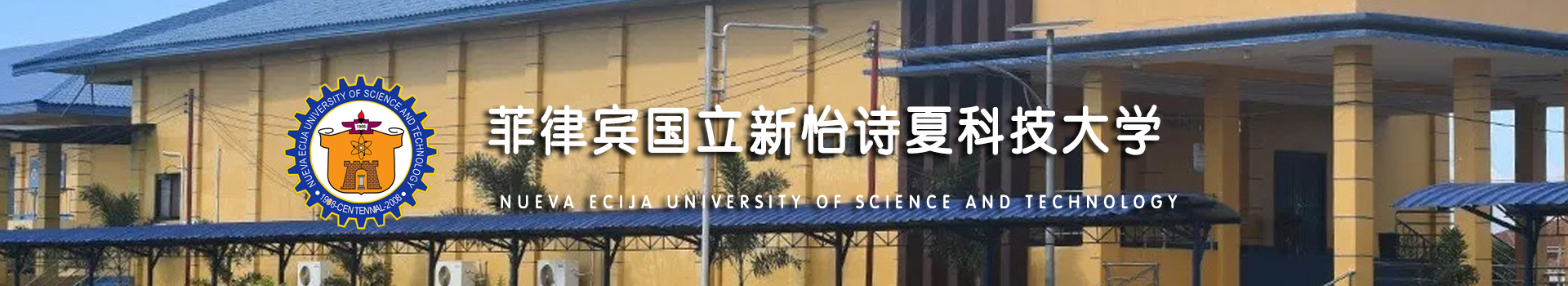 原院校专题宣传图