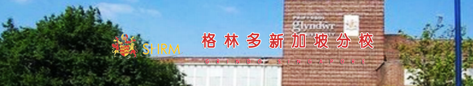 原院校专题宣传图
