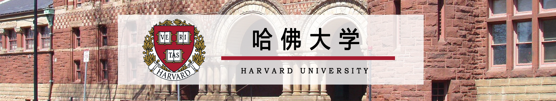 原院校专题宣传图