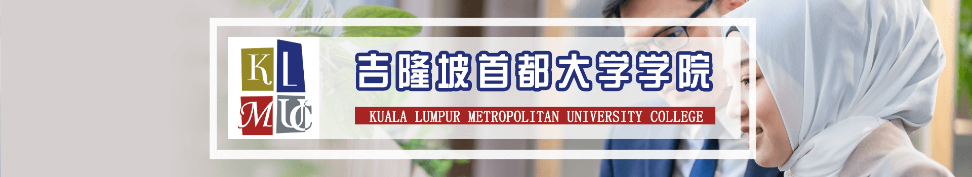 原院校专题宣传图