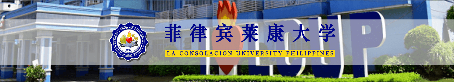 原院校专题宣传图