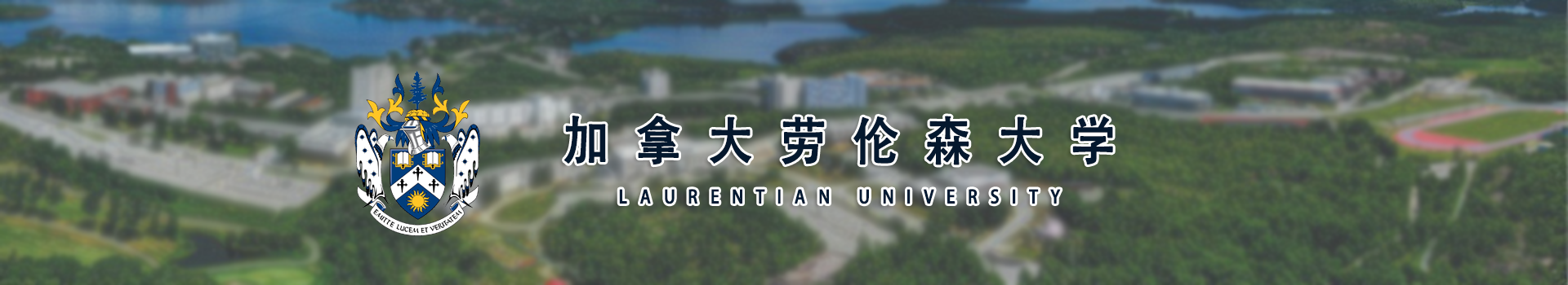 原院校专题宣传图