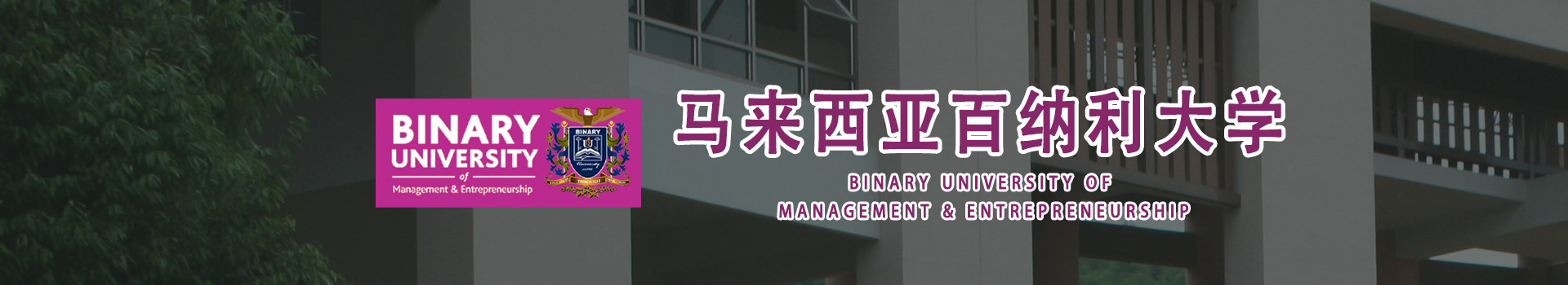原院校专题宣传图