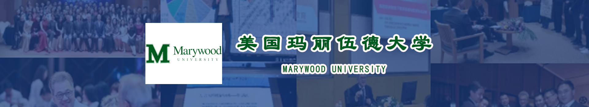 原院校专题宣传图